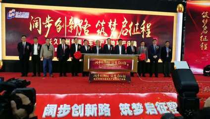 長久專用車滁州基地順利投產, 年產中置軸轎運車將達6000臺